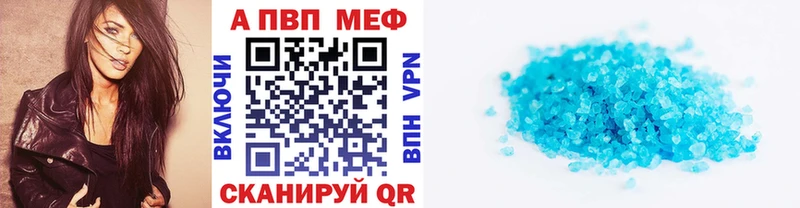 A-PVP Crystall  Находка 