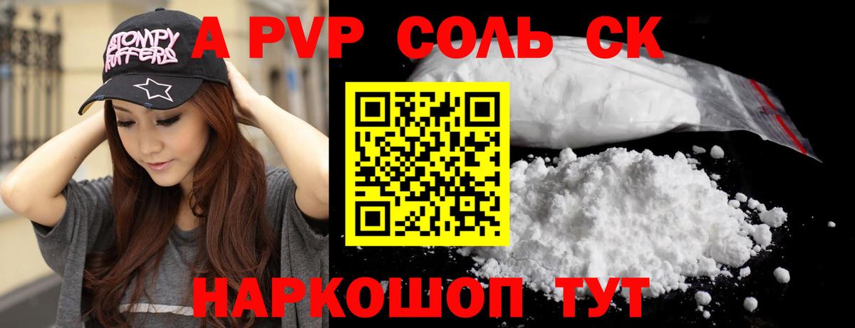 Альфа ПВП мука Находка