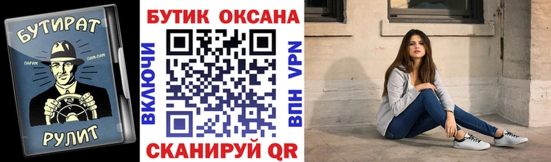что такое   darknet формула  Бутират Butirat  Находка 