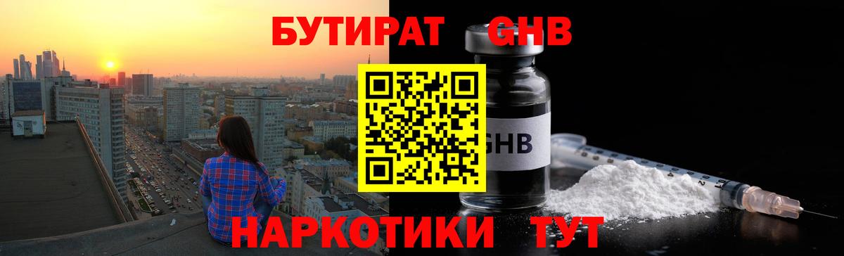 БУТИРАТ BDO  Бутират  Находка  Вход с VPN 