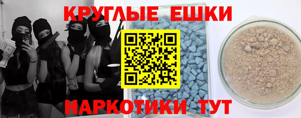 MEGA зеркало  Экстази  Ecstasy mix  Находка  Вход с VPN  Ecstasy 250 мг 