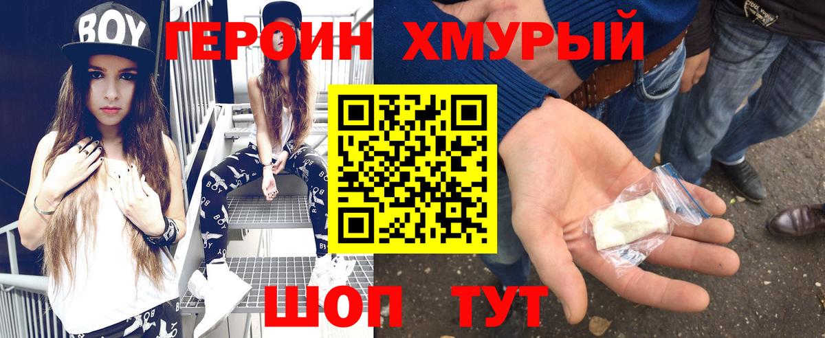 Героин афганец Находка