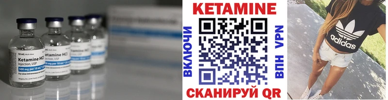 КЕТАМИН VHQ Находка
