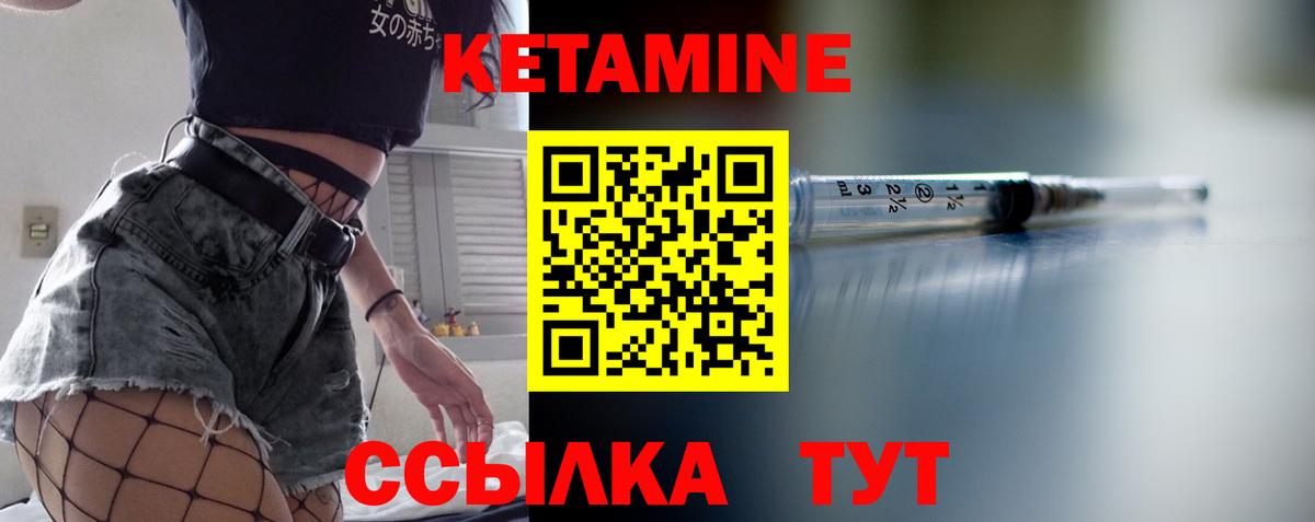 КЕТАМИН ketamine  Кетамин VHQ  Вход с VPN  Находка 