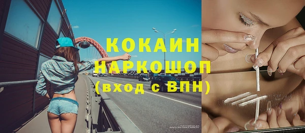 кокаин Новозыбков