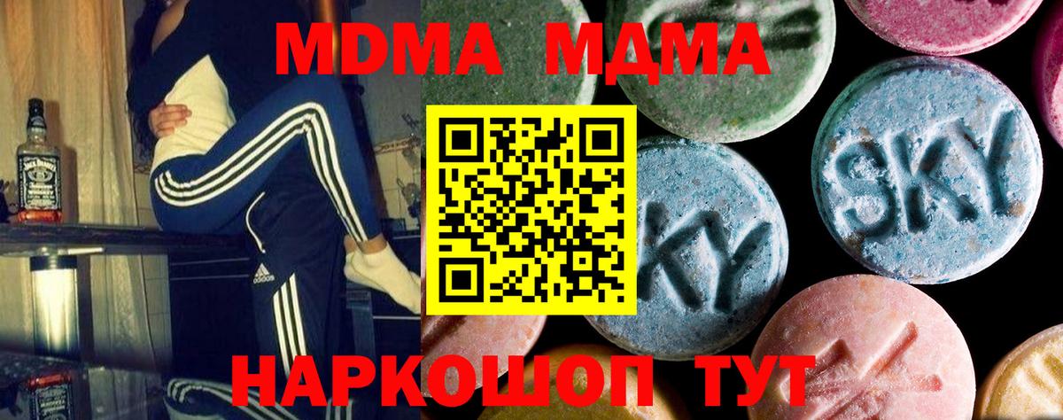 Находка  MDMA кристаллы  Вход с VPN 