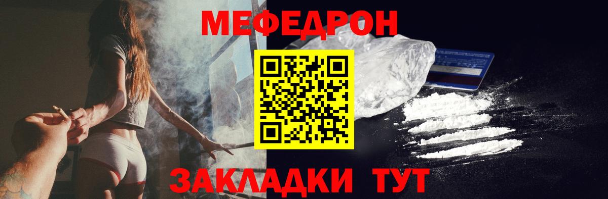 МЕФ мука Находка