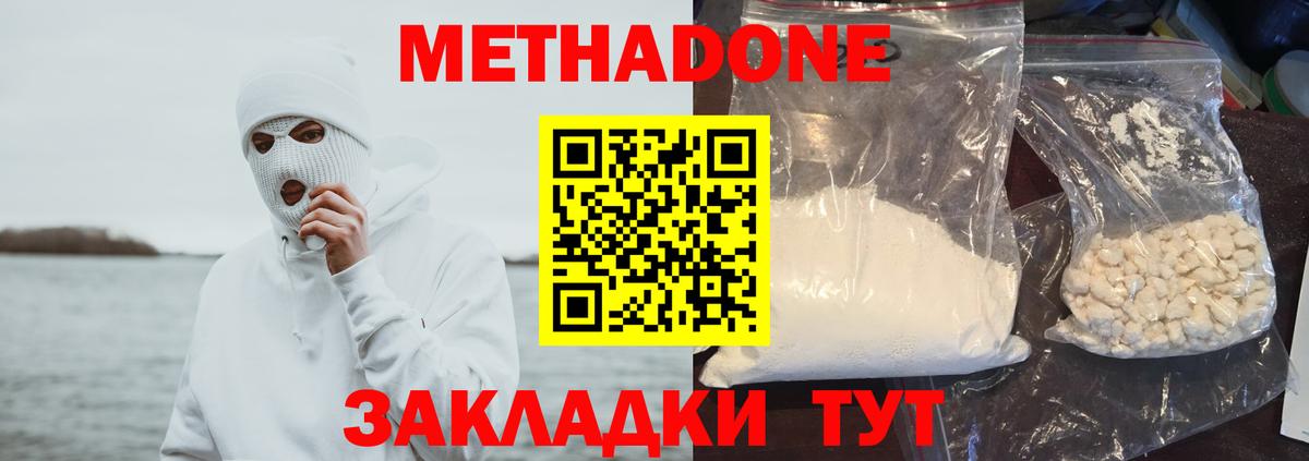 Находка  МЕТАДОН мёд  Вход с VPN  Метадон VHQ 