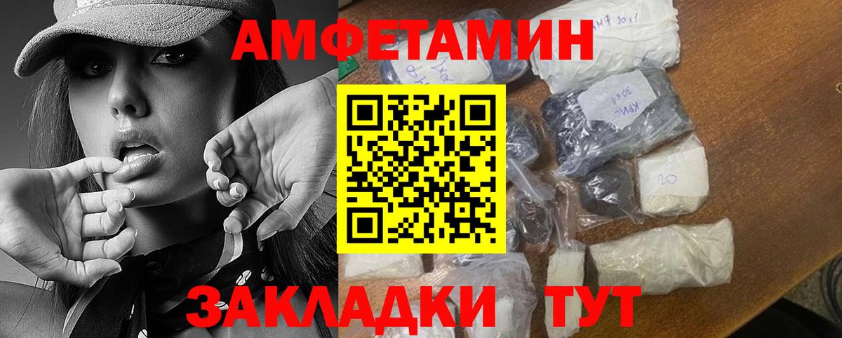 МЕТАМФЕТАМИН мет Находка