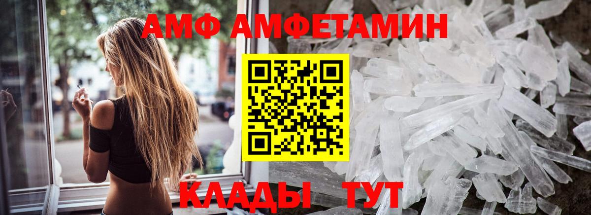МЕТАМФЕТАМИН кристалл  Вход с VPN  Находка  МЕТАМФЕТАМИН кристалл 