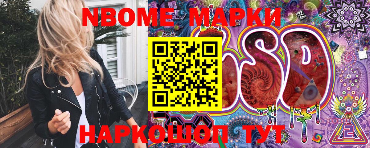 Марки NBOMe  Марки 25I-NBOMe 1,8мг  Находка  Вход с VPN  Марки 25I-NBOMe 1,8мг 