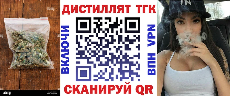 ТГК вейп с тгк  Находка 