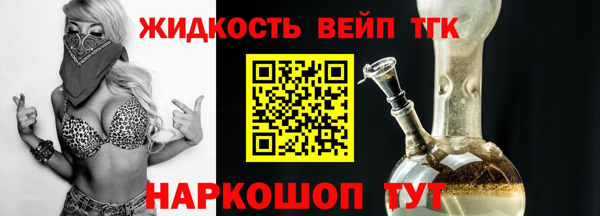 Находка  Дистиллят ТГК концентрат  Вход с VPN  купить наркоту  Дистиллят ТГК THC oil 